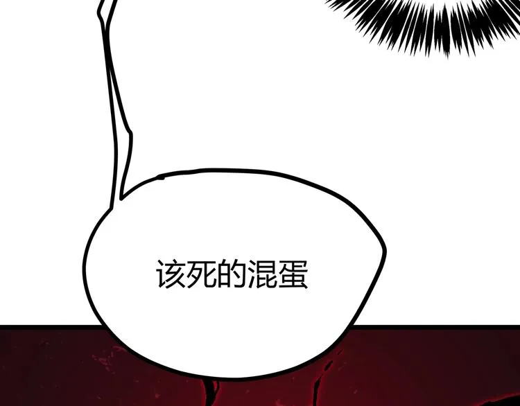 第1话 黑渊黎明之时 第242页