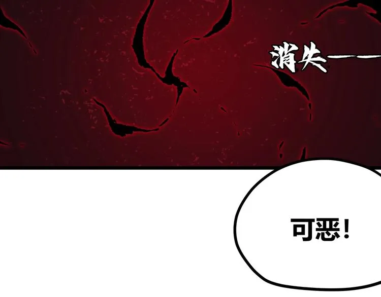 第1话 黑渊黎明之时 第243页