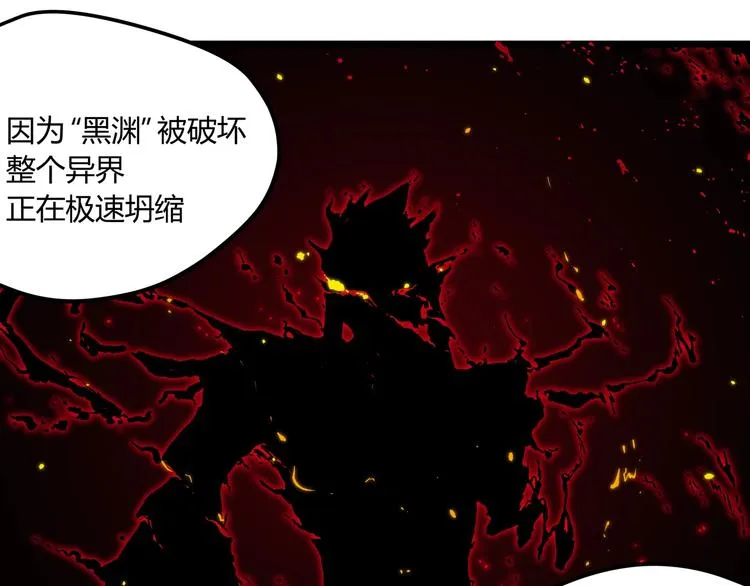 第1话 黑渊黎明之时 第245页