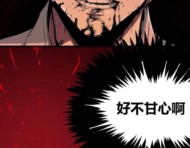 第1话 黑渊黎明之时 第247页