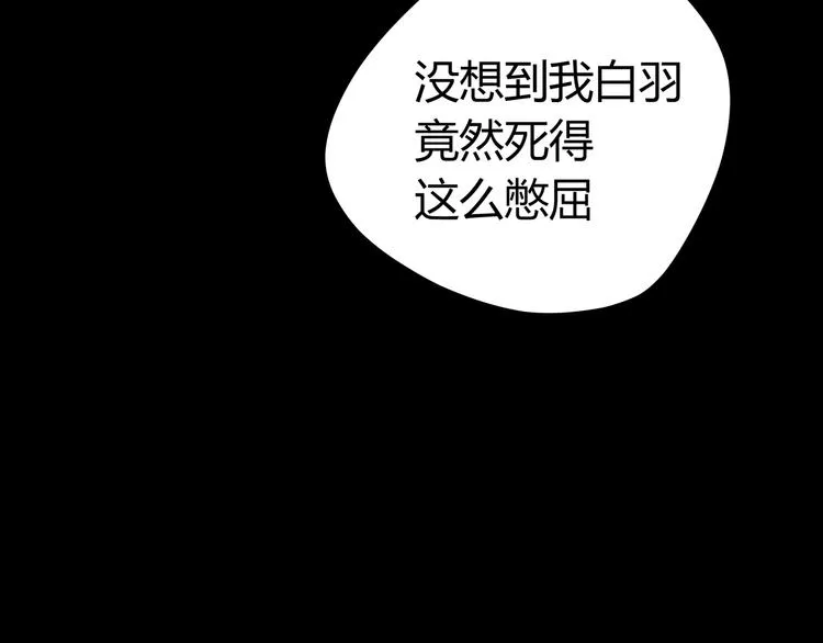 第1话 黑渊黎明之时 第252页