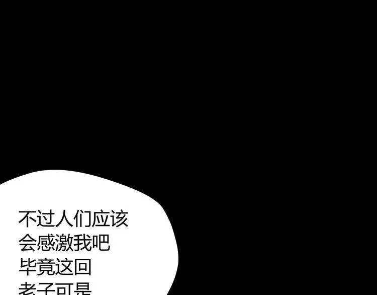第1话 黑渊黎明之时 第253页