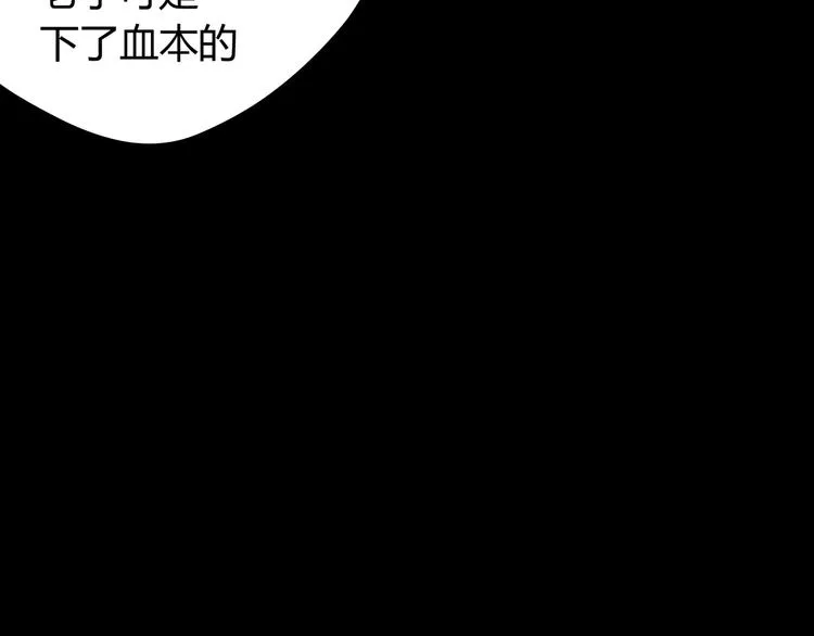 第1话 黑渊黎明之时 第254页
