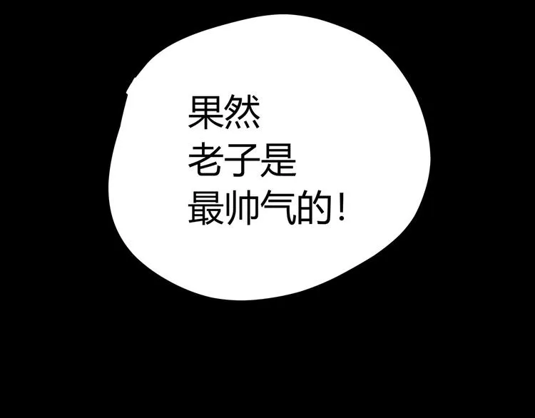 第1话 黑渊黎明之时 第255页