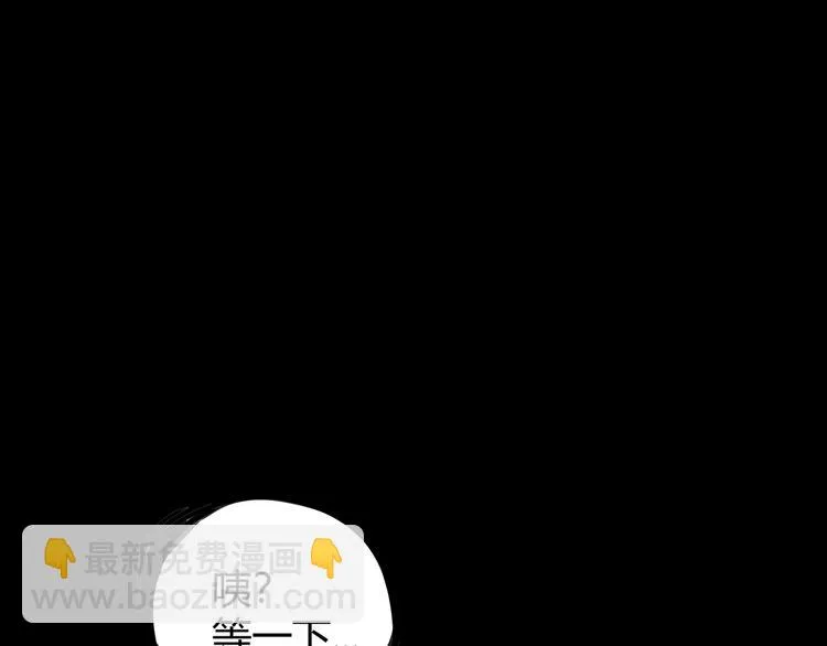 第1话 黑渊黎明之时 第256页
