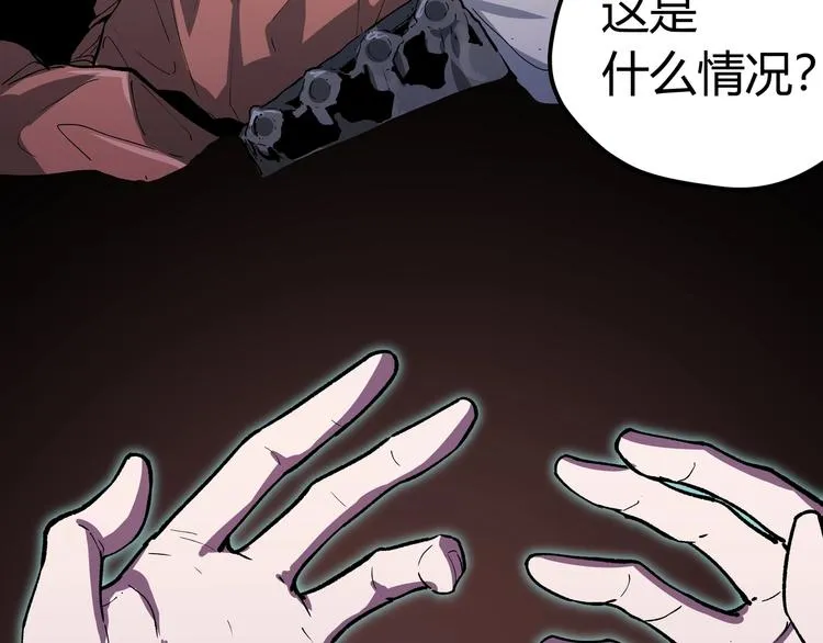 第1话 黑渊黎明之时 第259页