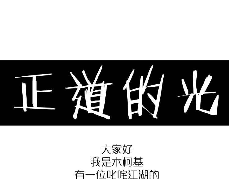 第1话 黑渊黎明之时 第262页