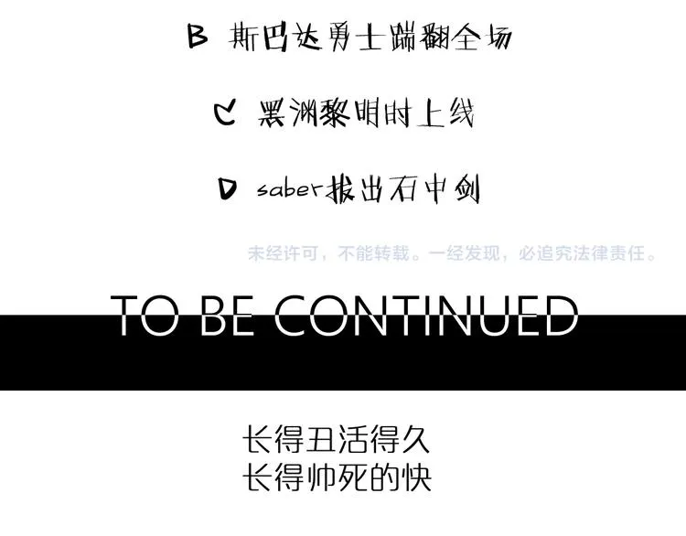 第1话 黑渊黎明之时 第265页