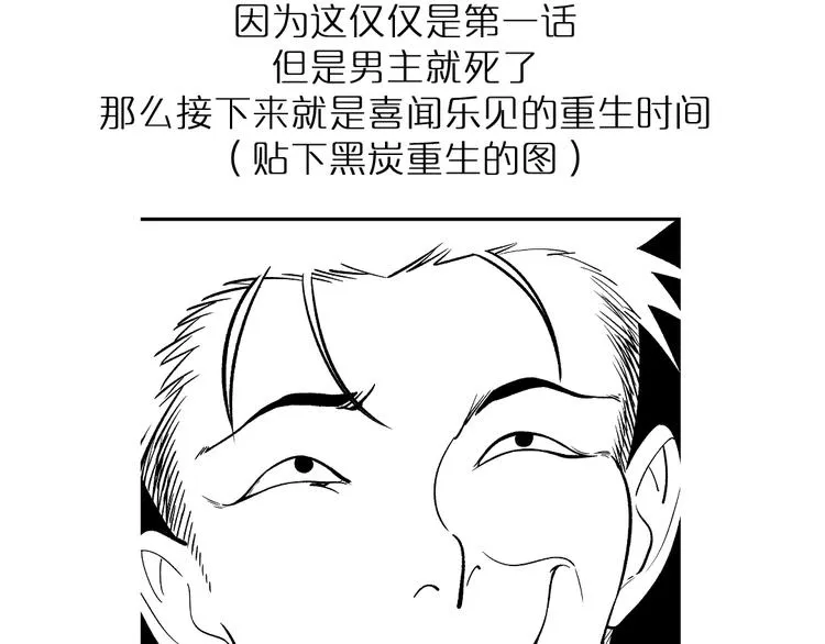 第1话 黑渊黎明之时 第266页