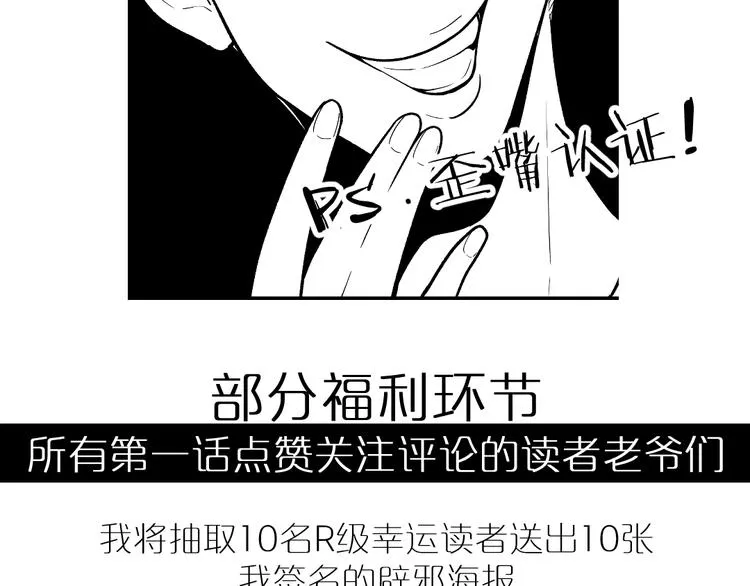 第1话 黑渊黎明之时 第267页