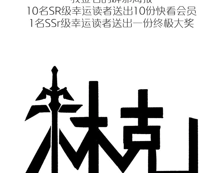 第1话 黑渊黎明之时 第268页