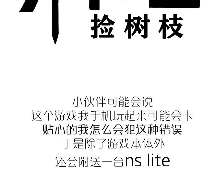 第1话 黑渊黎明之时 第269页