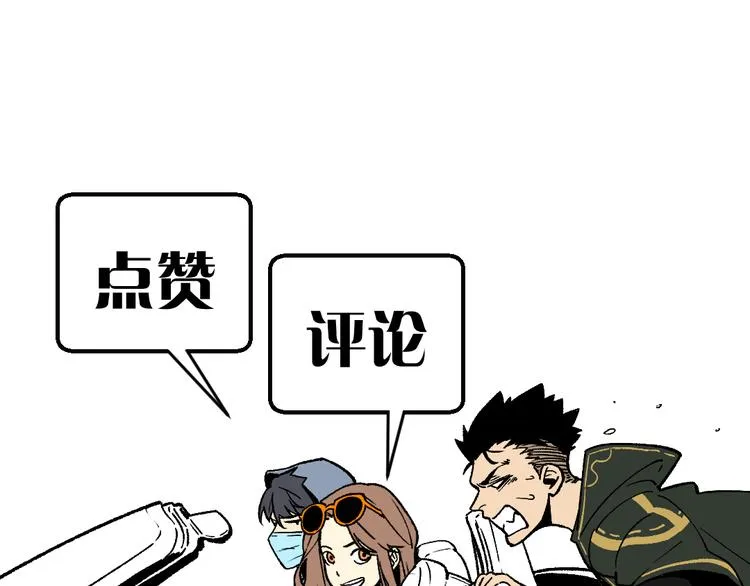 第1话 黑渊黎明之时 第270页