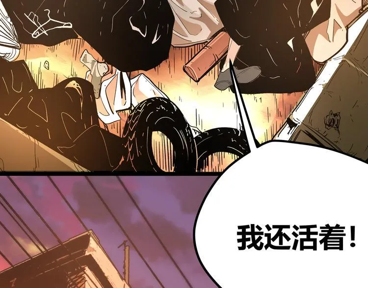 第2话 黑炭重生！ 第8页