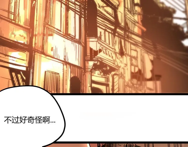第2话 黑炭重生！ 第10页