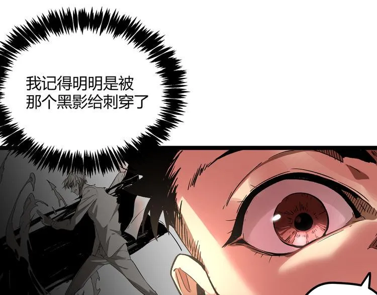 第2话 黑炭重生！ 第12页