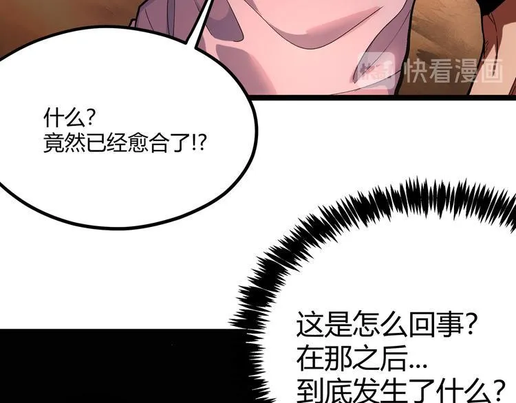 第2话 黑炭重生！ 第14页
