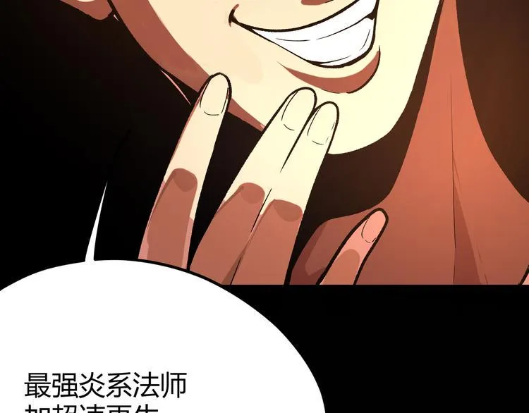 第2话 黑炭重生！ 第22页