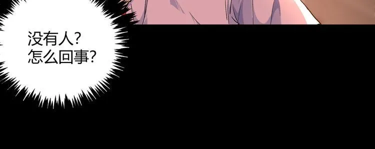 第2话 黑炭重生！ 第25页