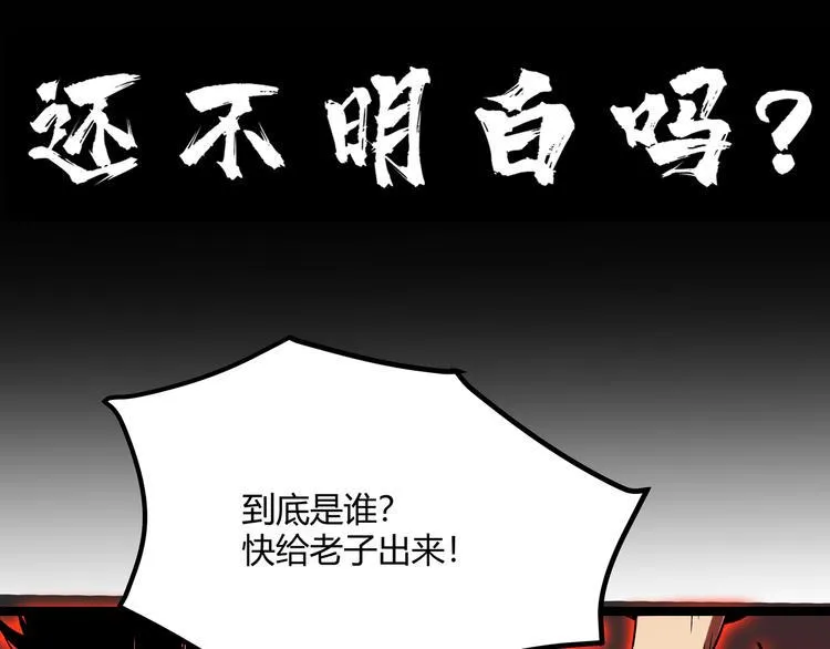第2话 黑炭重生！ 第26页