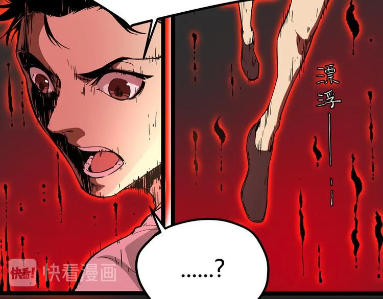 第2话 黑炭重生！ 第27页