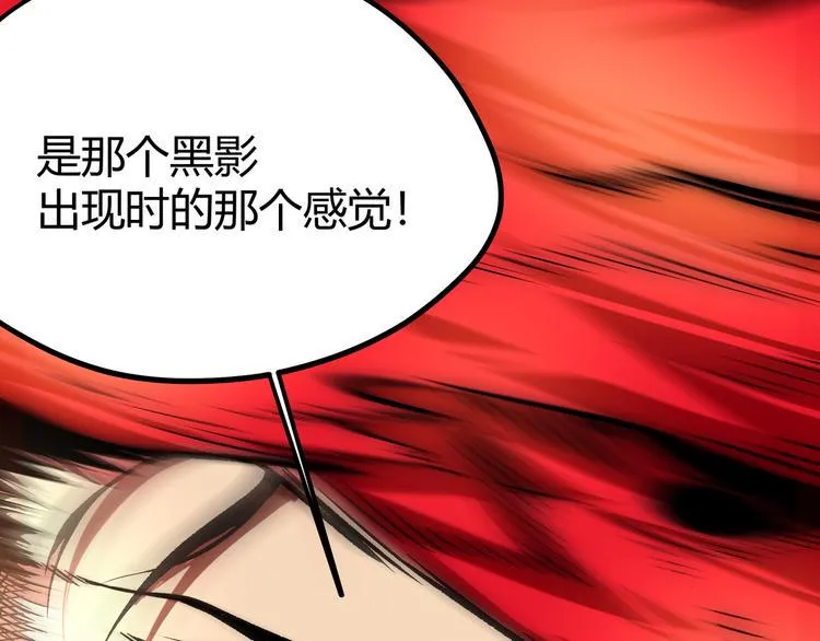 第2话 黑炭重生！ 第31页