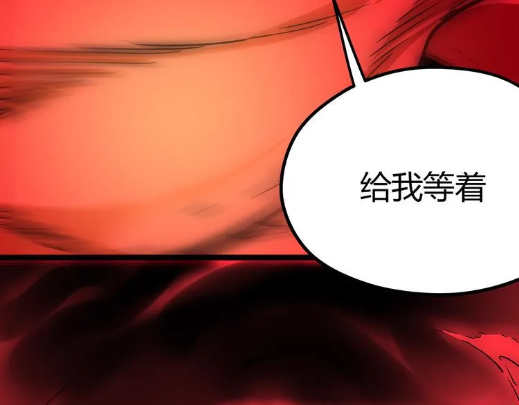 第2话 黑炭重生！ 第33页