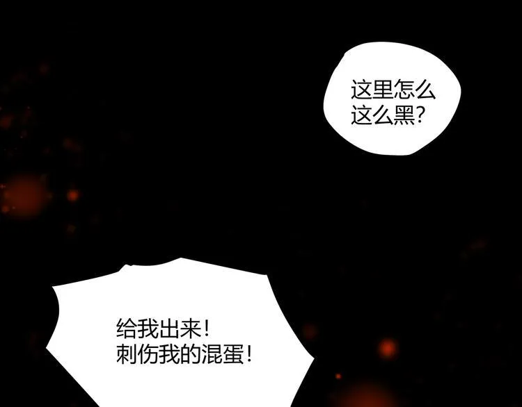第2话 黑炭重生！ 第35页