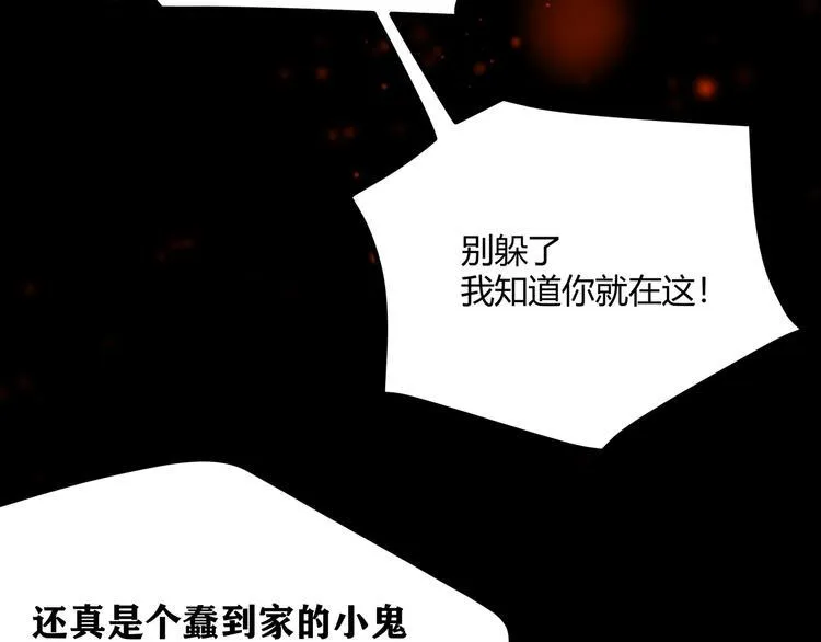 第2话 黑炭重生！ 第36页