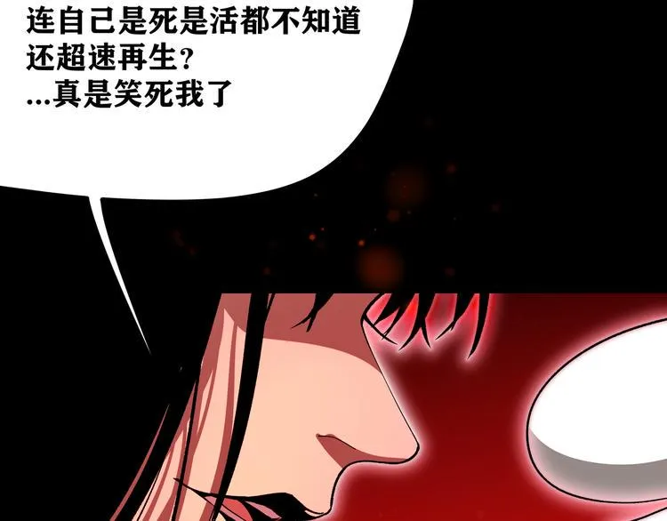 第2话 黑炭重生！ 第37页