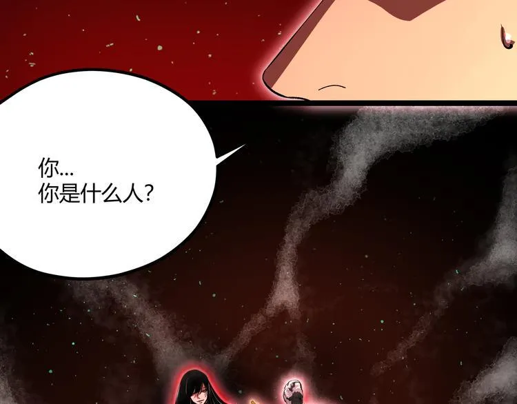 第2话 黑炭重生！ 第39页