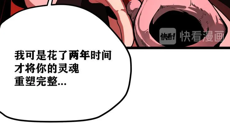 第2话 黑炭重生！ 第42页