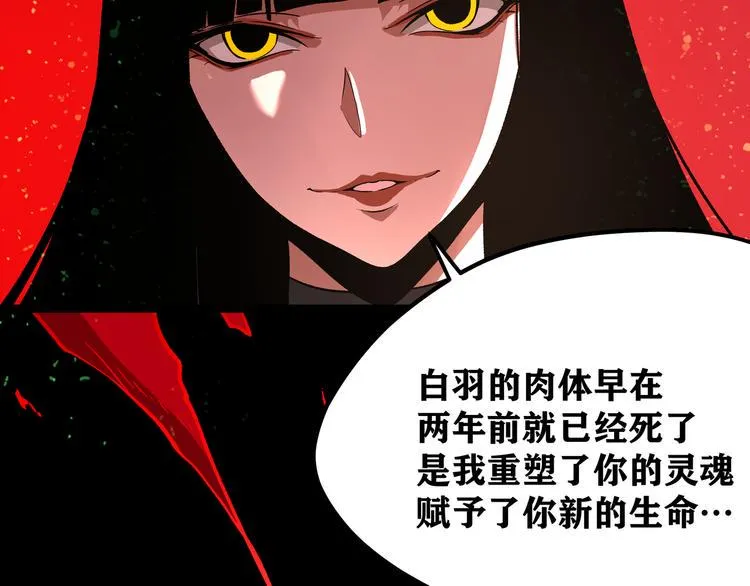 第2话 黑炭重生！ 第45页