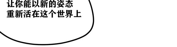 第2话 黑炭重生！ 第49页