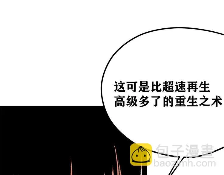第2话 黑炭重生！ 第50页