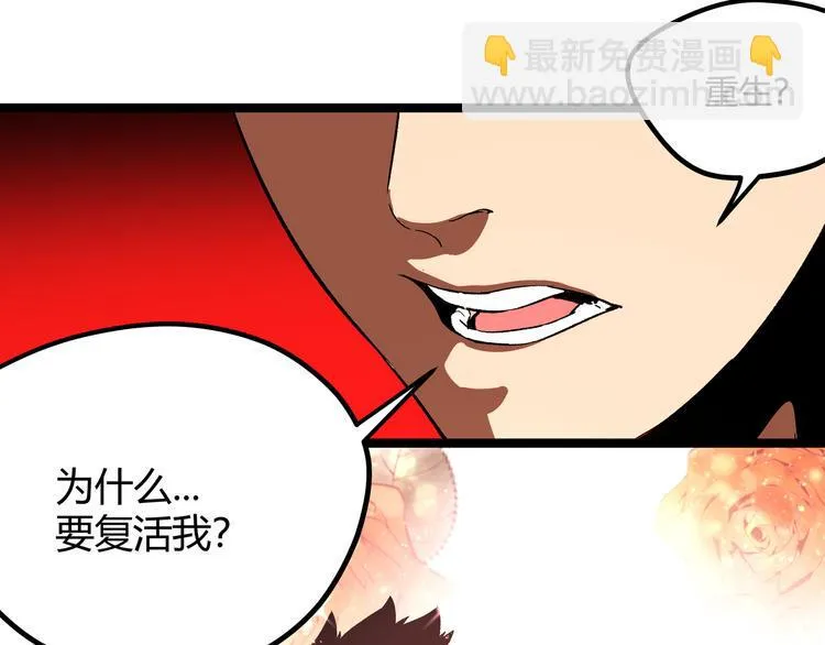 第2话 黑炭重生！ 第53页