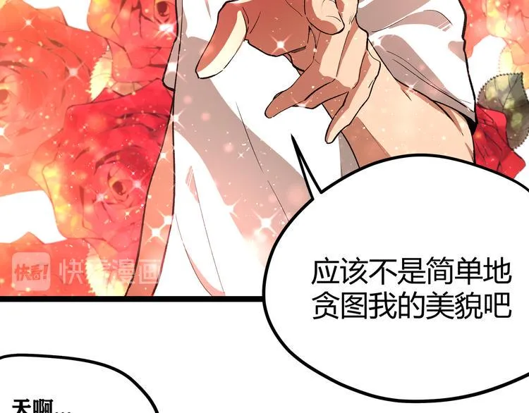 第2话 黑炭重生！ 第55页