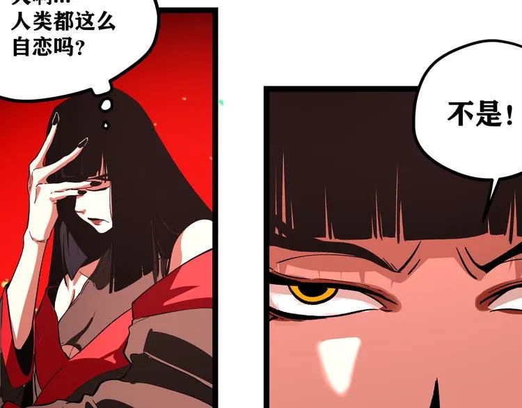 第2话 黑炭重生！ 第56页