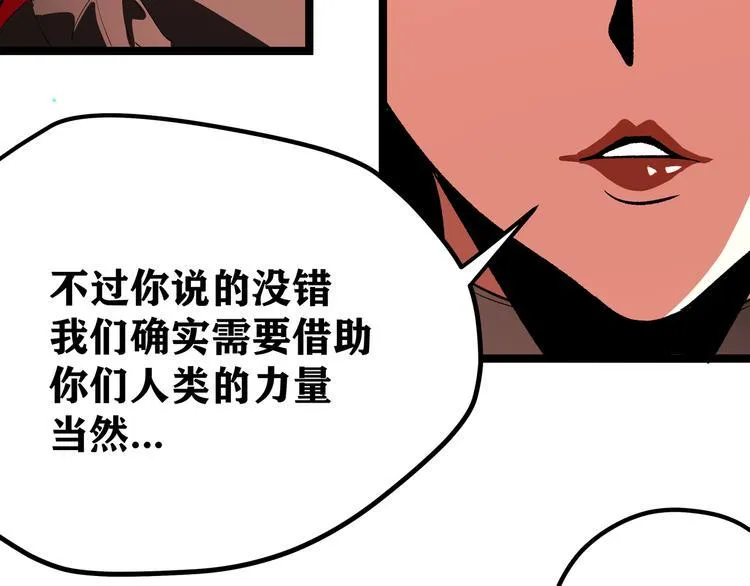 第2话 黑炭重生！ 第57页