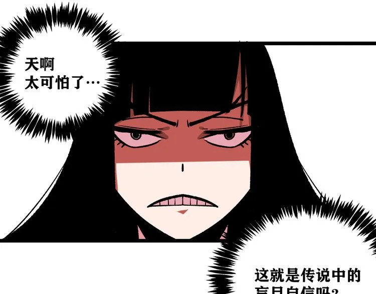 第2话 黑炭重生！ 第60页