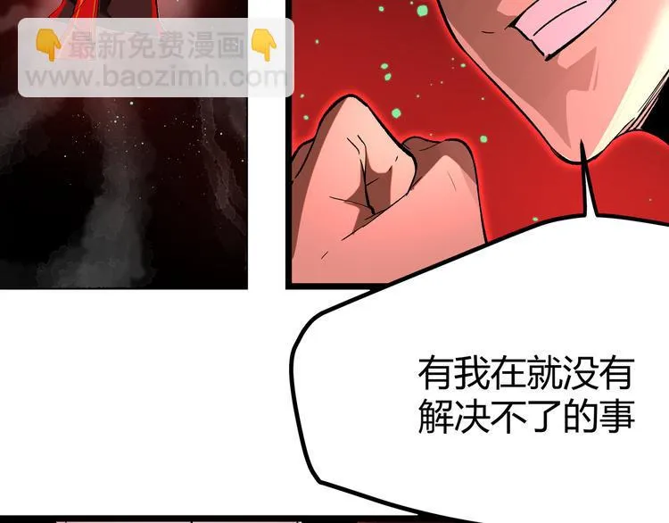 第2话 黑炭重生！ 第62页