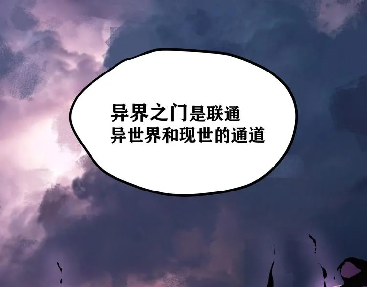 第2话 黑炭重生！ 第66页