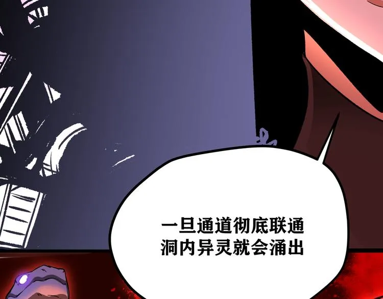 第2话 黑炭重生！ 第69页