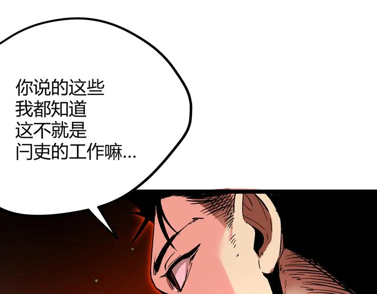 第2话 黑炭重生！ 第74页