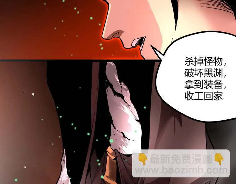 第2话 黑炭重生！ 第75页
