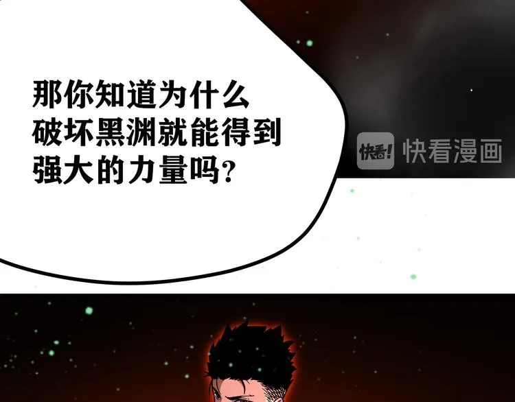 第2话 黑炭重生！ 第77页