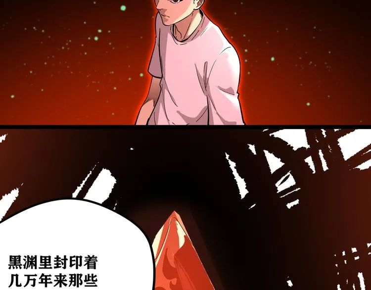 第2话 黑炭重生！ 第78页