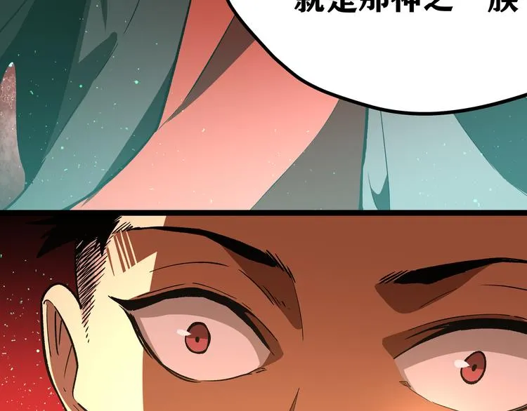 第2话 黑炭重生！ 第84页