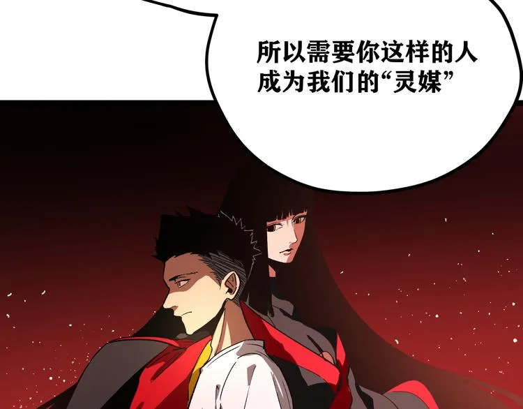 第2话 黑炭重生！ 第87页