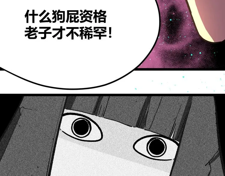 第2话 黑炭重生！ 第95页